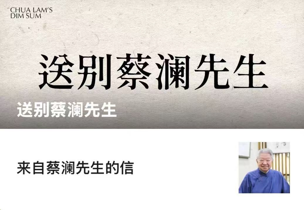 太突然！他已去世，遗体火化！离别信公布网友：一个时代结束了