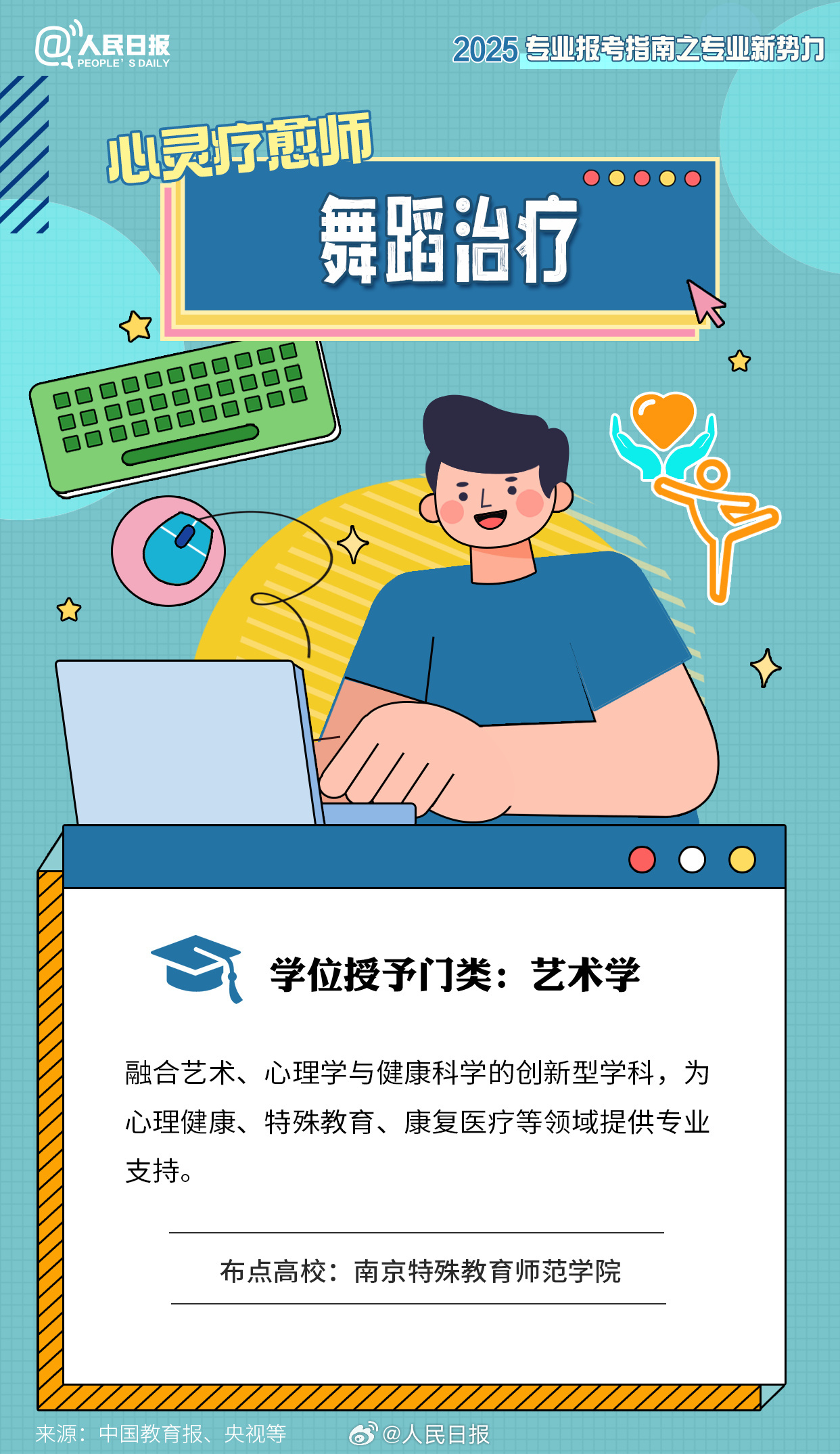 29种新专业,新增本科专业该怎么选? 29种新专业,新增本科专业该怎么选?