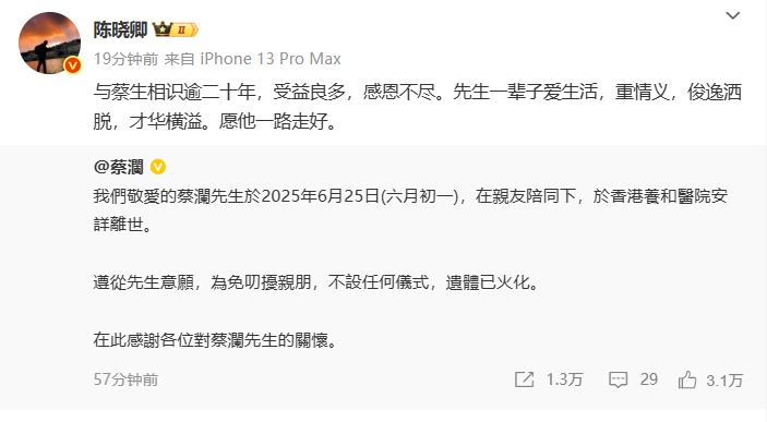 舒淇、陈晓卿等痛悼！网友：再也没有那些神回复了…