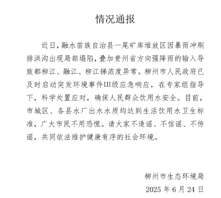 广东肇庆通报:目前西江肇庆段及饮用水源水质均正常,全市供水正常 广东肇庆通报:目前西江肇庆段及饮用水源水质均正常,全市供水正常