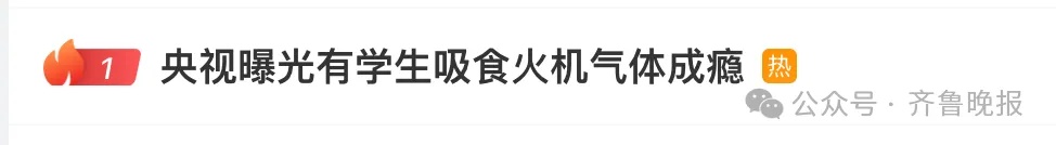 男子吸食火机气体再抽烟引发爆炸,全身深度烧伤,已发生多起,多地紧急提醒→ 男子吸食火机气体再抽烟引发爆炸,全身深度烧伤,已发生多起,多地紧急提醒→
