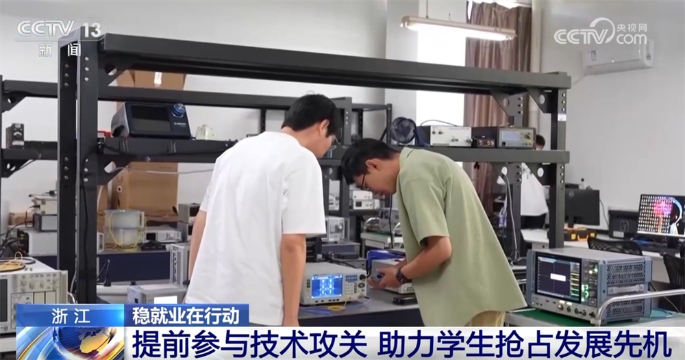 “订单式”“订单班”“快速通道”……稳就业，“高校+企业”同频共振