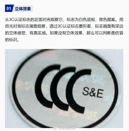 三招辨认充电宝真假3C