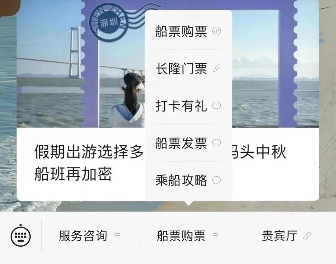 深圳机场码头“上新”！可以坐船到“网红”海岛上兜兜风