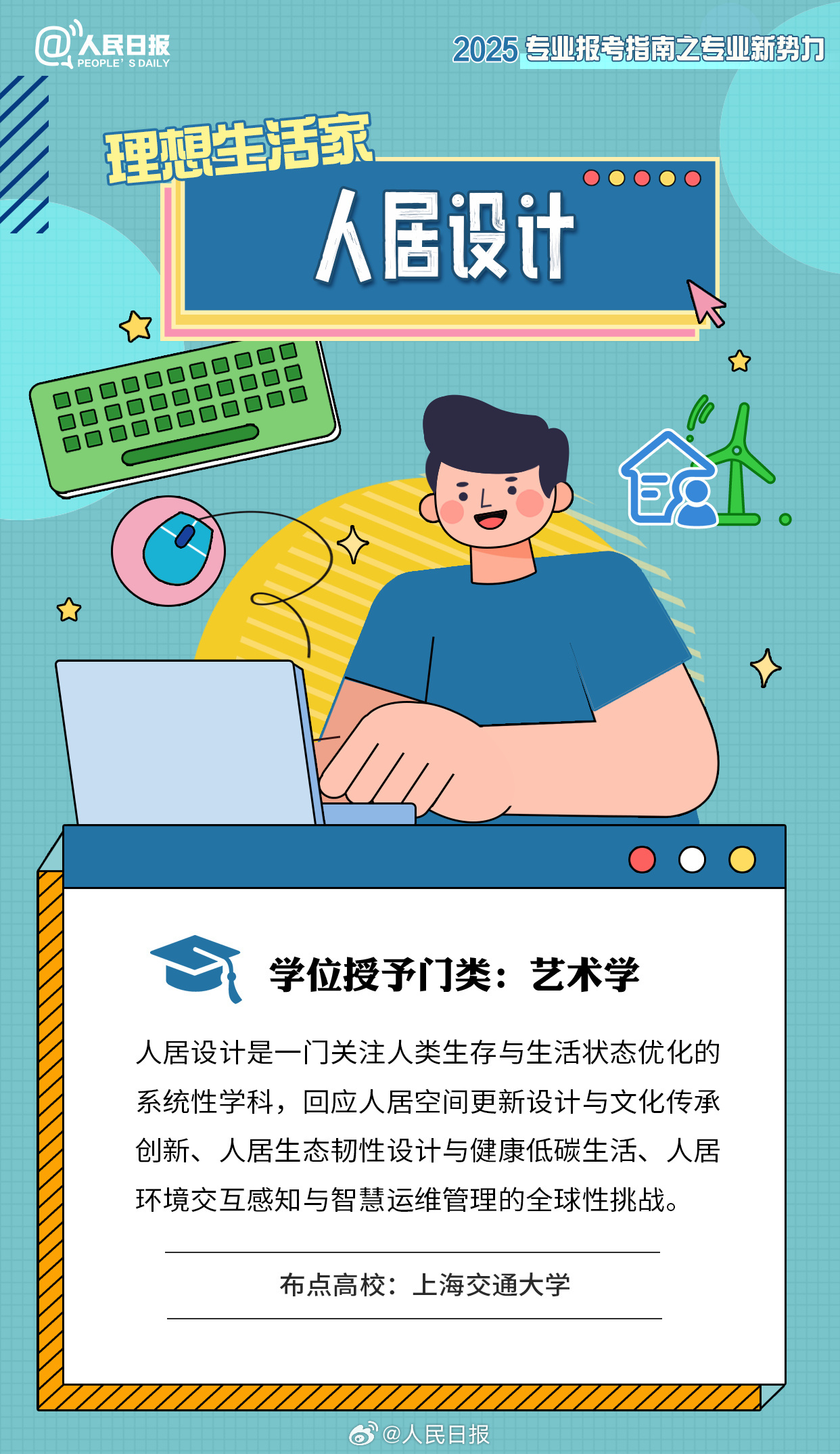 29种新专业,新增本科专业该怎么选? 29种新专业,新增本科专业该怎么选?