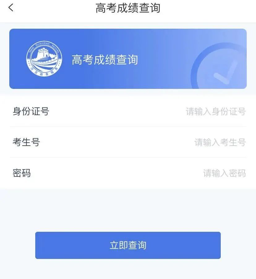 出分、查分、志愿填报,这份攻略请收好! 出分、查分、志愿填报,这份攻略请收好!