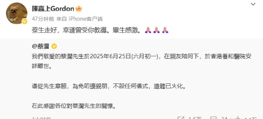 蔡澜去世!舒淇、陈法蓉等发文悼念 蔡澜去世!舒淇、陈法蓉等发文悼念