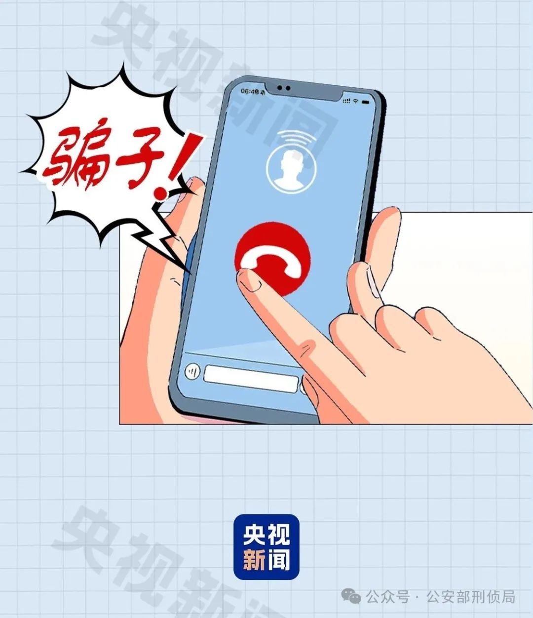 一键共享毁所有！小心“屏幕共享”秒变“钱包共享”