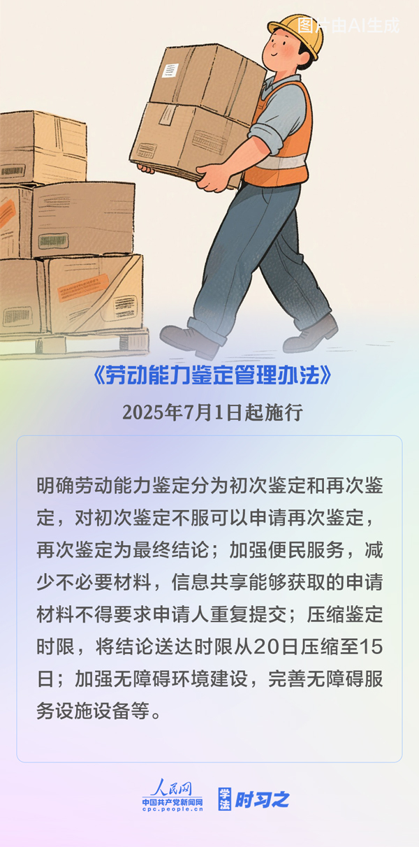 7月起,这些新规将影响你我生活 7月起,这些新规将影响你我生活