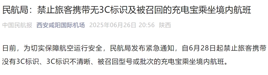 西安咸阳国际机场紧急通知:明起严查,速自查! 西安咸阳国际机场紧急通知:明起严查,速自查!