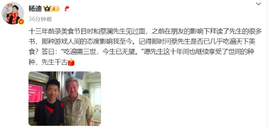 蔡澜去世!舒淇、陈法蓉等发文悼念 蔡澜去世!舒淇、陈法蓉等发文悼念