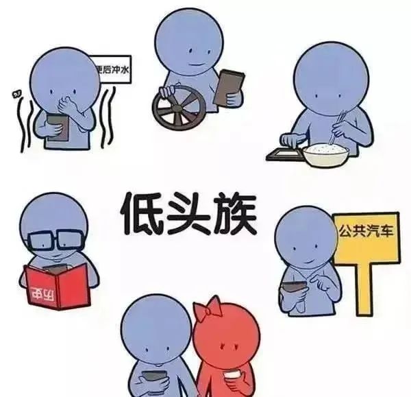 “低头族”请注意，别让手机“偷走”你的安全！