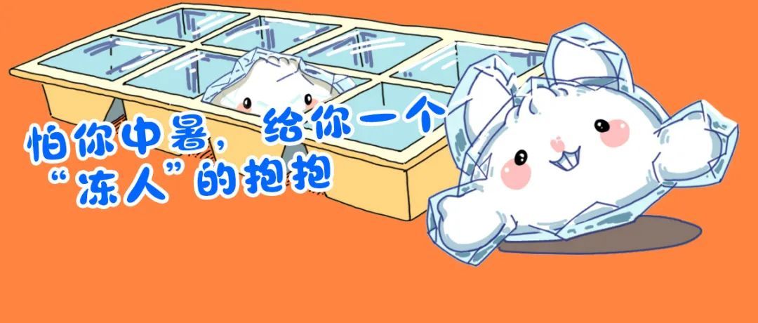 “小橙”来了!上海发布今夏首个高温橙色预警 “小橙”来了!上海发布今夏首个高温橙色预警