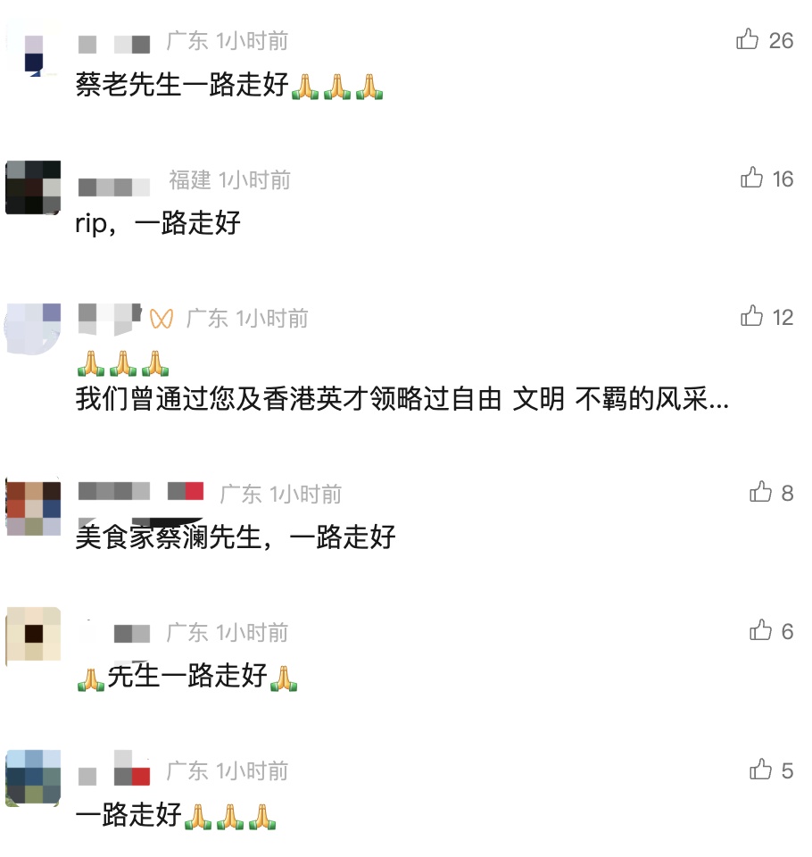 蔡澜离别信公布，提及在深圳开店：从来没担心过失败