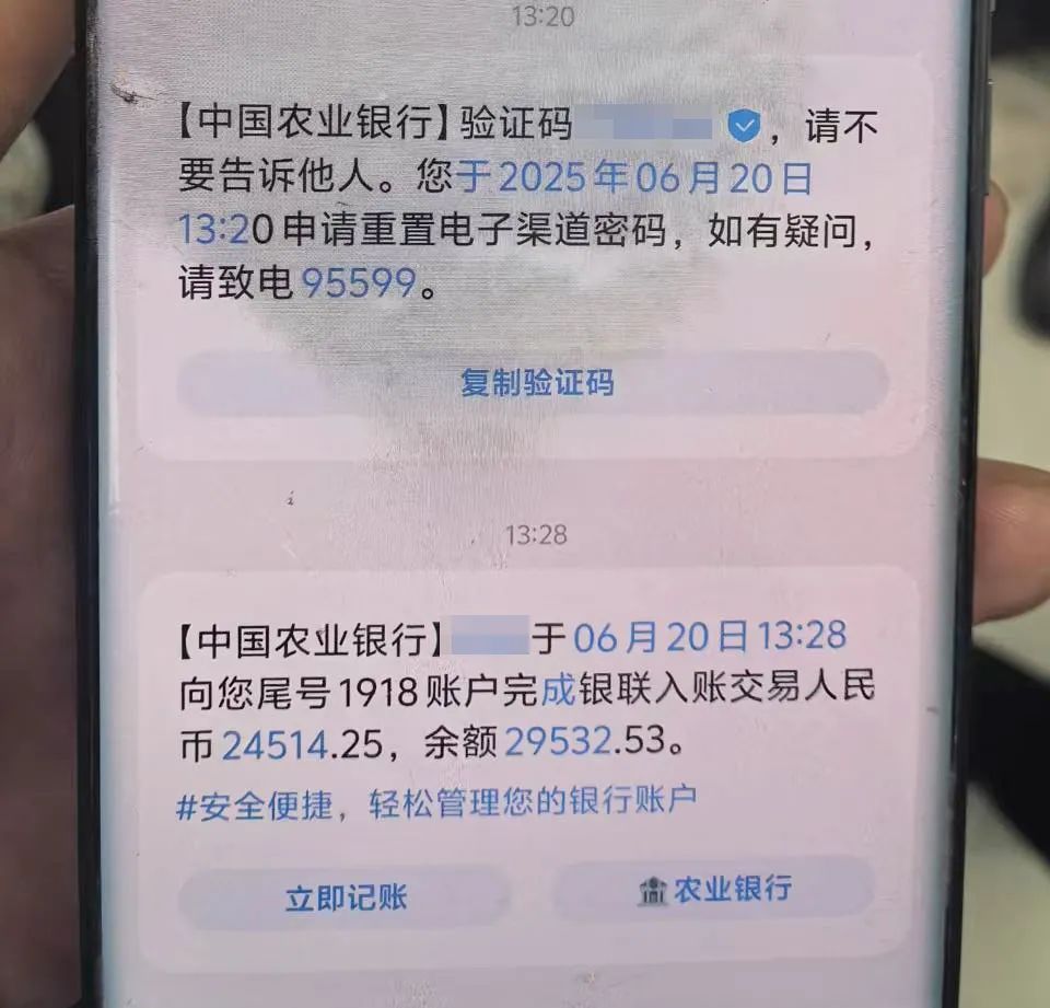 “别输密码!你的手机已经被控制了!” “别输密码!你的手机已经被控制了!”
