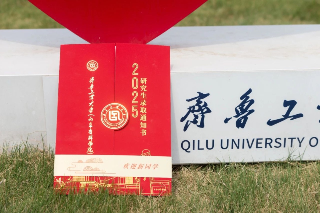 来沾喜气!多所高校,寄出录取通知书! 来沾喜气!多所高校,寄出录取通知书!