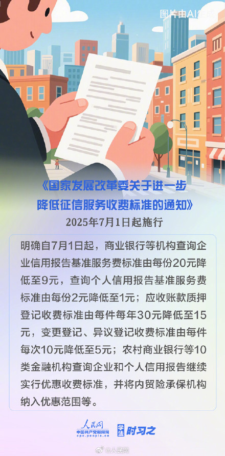 收藏！7月这些新规影响你我