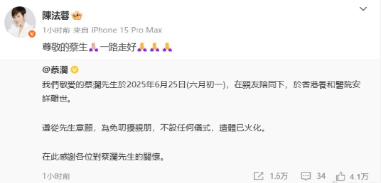 蔡澜去世!舒淇、陈法蓉等发文悼念 蔡澜去世!舒淇、陈法蓉等发文悼念