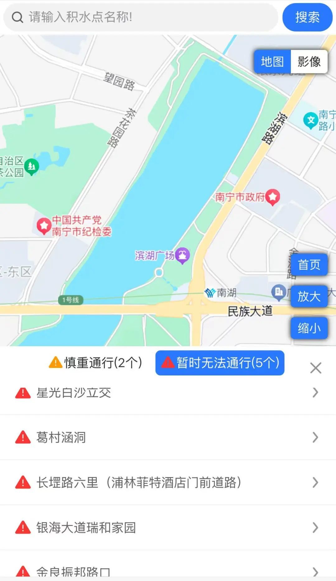 上班留意积水点！广西接连发布台风四级预警、暴雨红色预警！