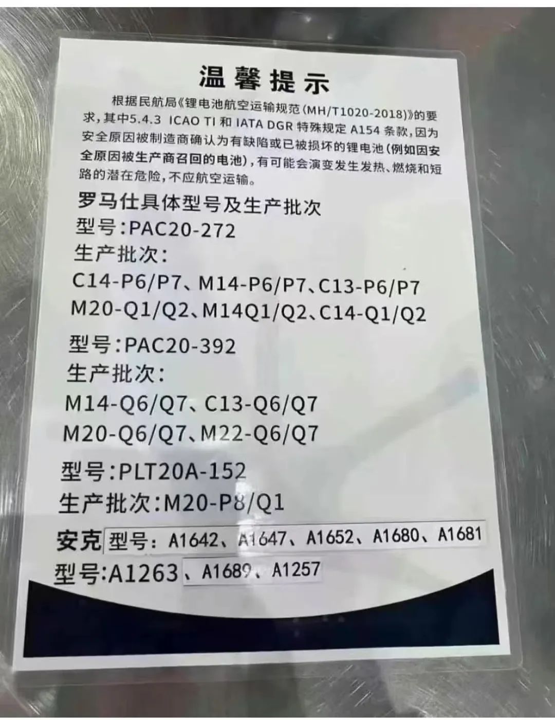 西安咸阳国际机场紧急通知:明起严查,速自查! 西安咸阳国际机场紧急通知:明起严查,速自查!