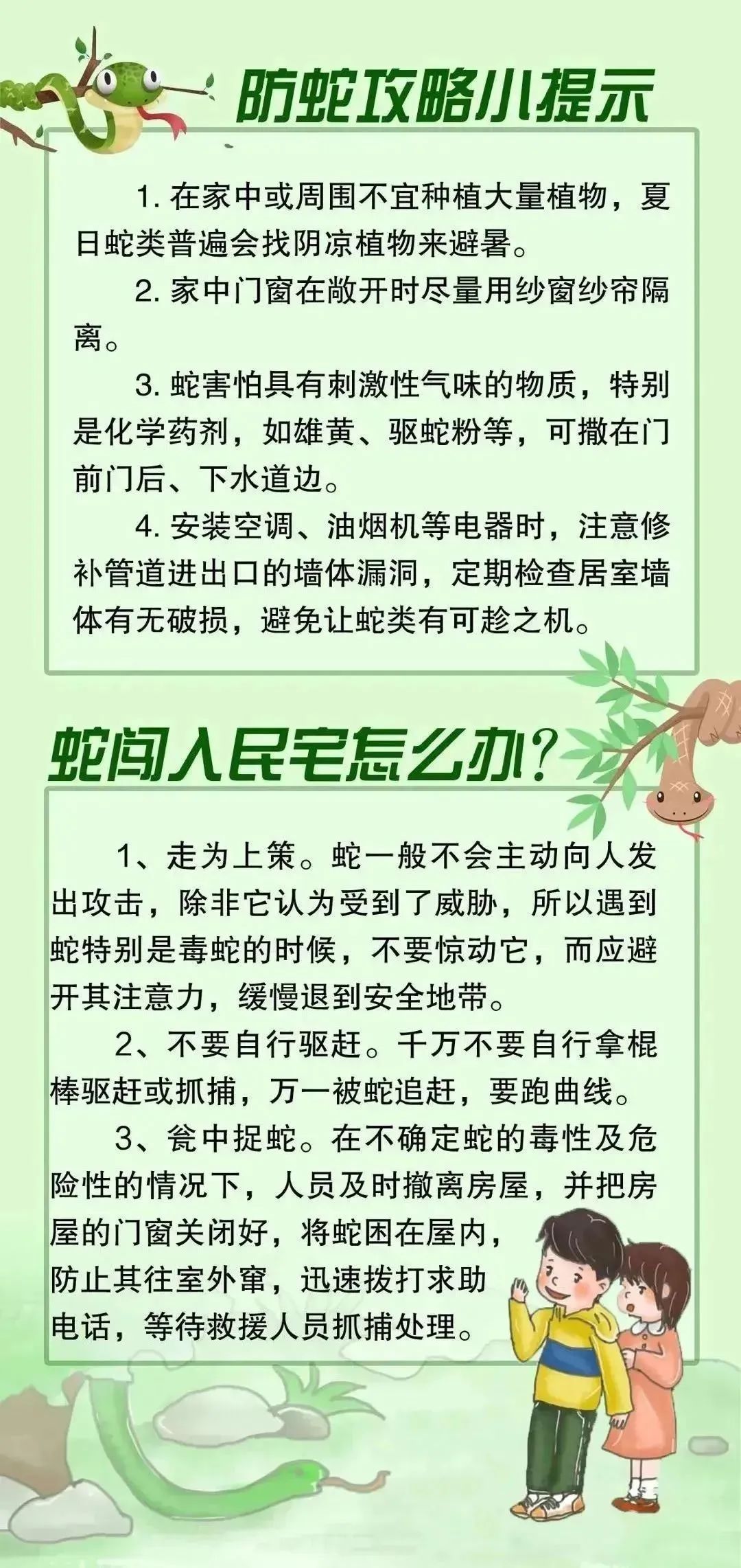 广东这条3米巨蟒“偷羊”被捕，吐出30斤整羊