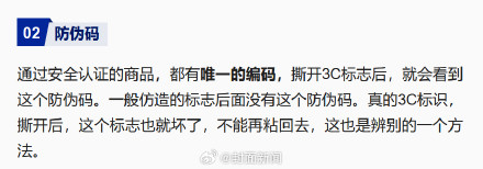 三招辨认充电宝真假3C