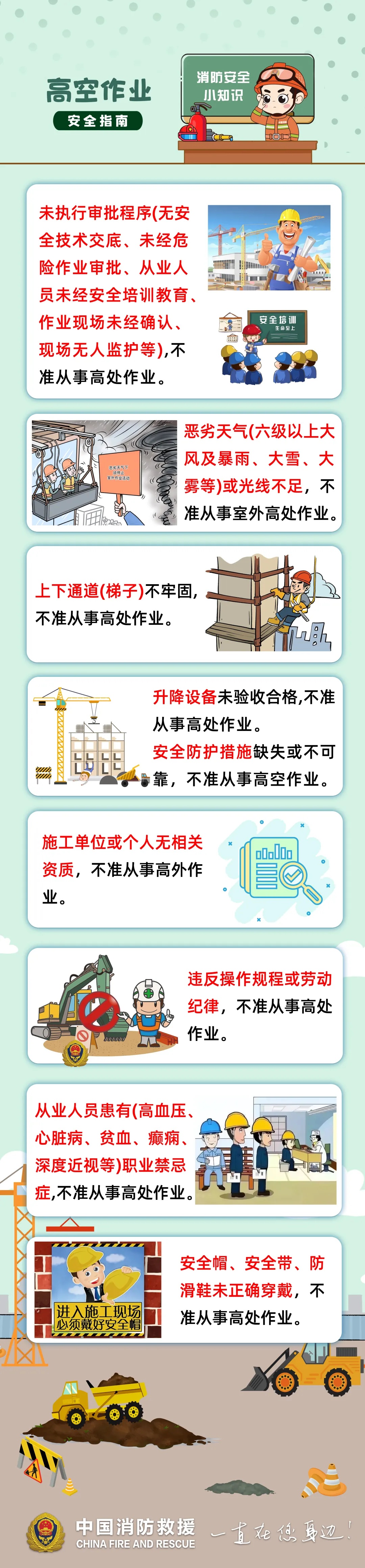 惊险！男子被困20米高空，命悬一线！