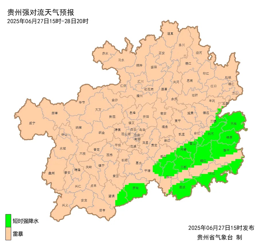 暴雨+大暴雨！贵州这些地区注意防范地质灾害