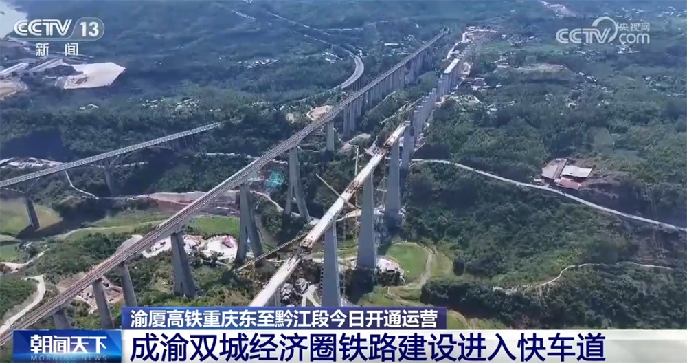 重点工程建设“加速跑” 铁路网不断织密带动区域经济迸发新活力
