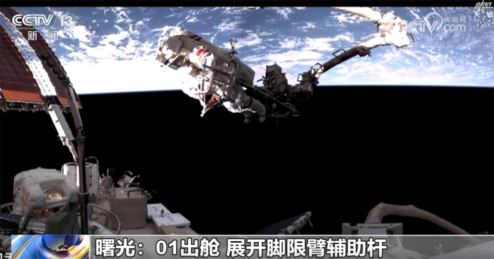 神舟二十号航天员乘组第二次出舱任务干了点啥？快来一起“涨知识”→