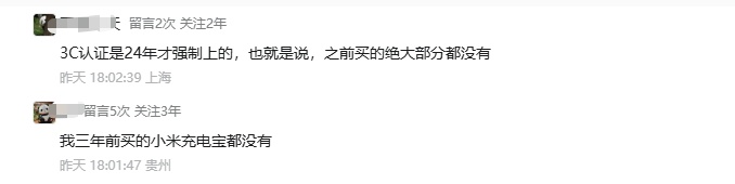 买3C贴纸过安检？不到6元1000张……律师提醒