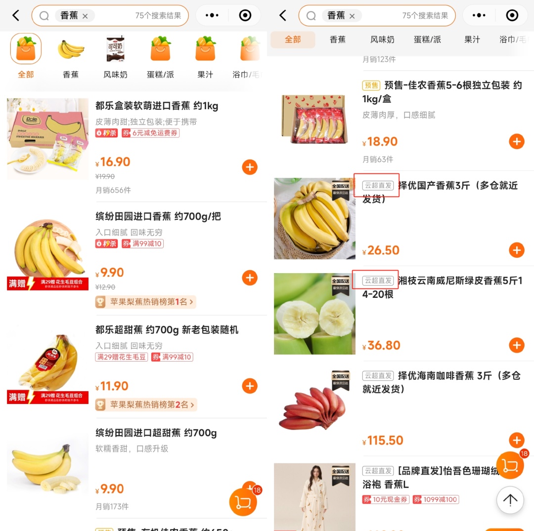 为什么大型商超买不到国产香蕉了？
