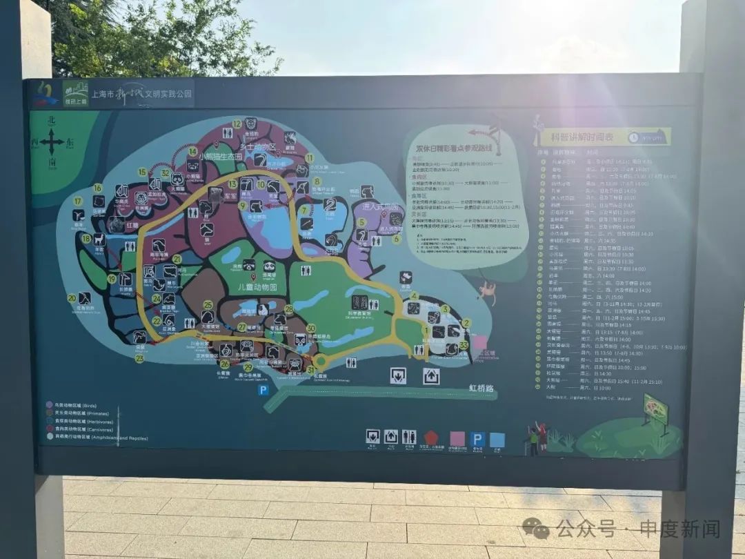 游客夫妻在展馆给婴儿喝奶瓶被赶,上海动物园:不在展馆饮食是文明规范 游客夫妻在展馆给婴儿喝奶瓶被赶,上海动物园:不在展馆饮食是文明规范