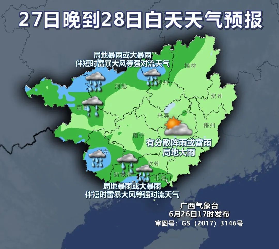 上班留意积水点！广西接连发布台风四级预警、暴雨红色预警！