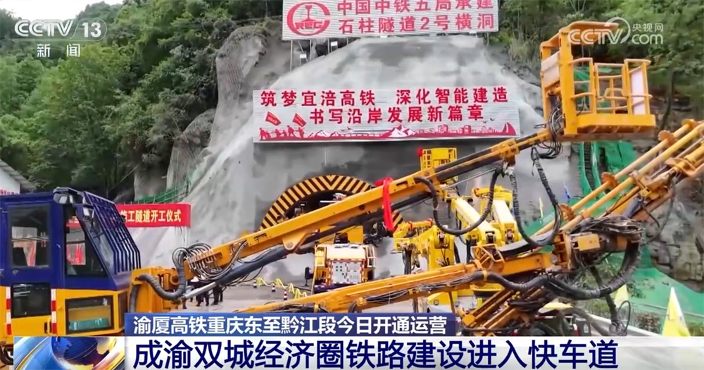 重点工程建设“加速跑” 铁路网不断织密带动区域经济迸发新活力