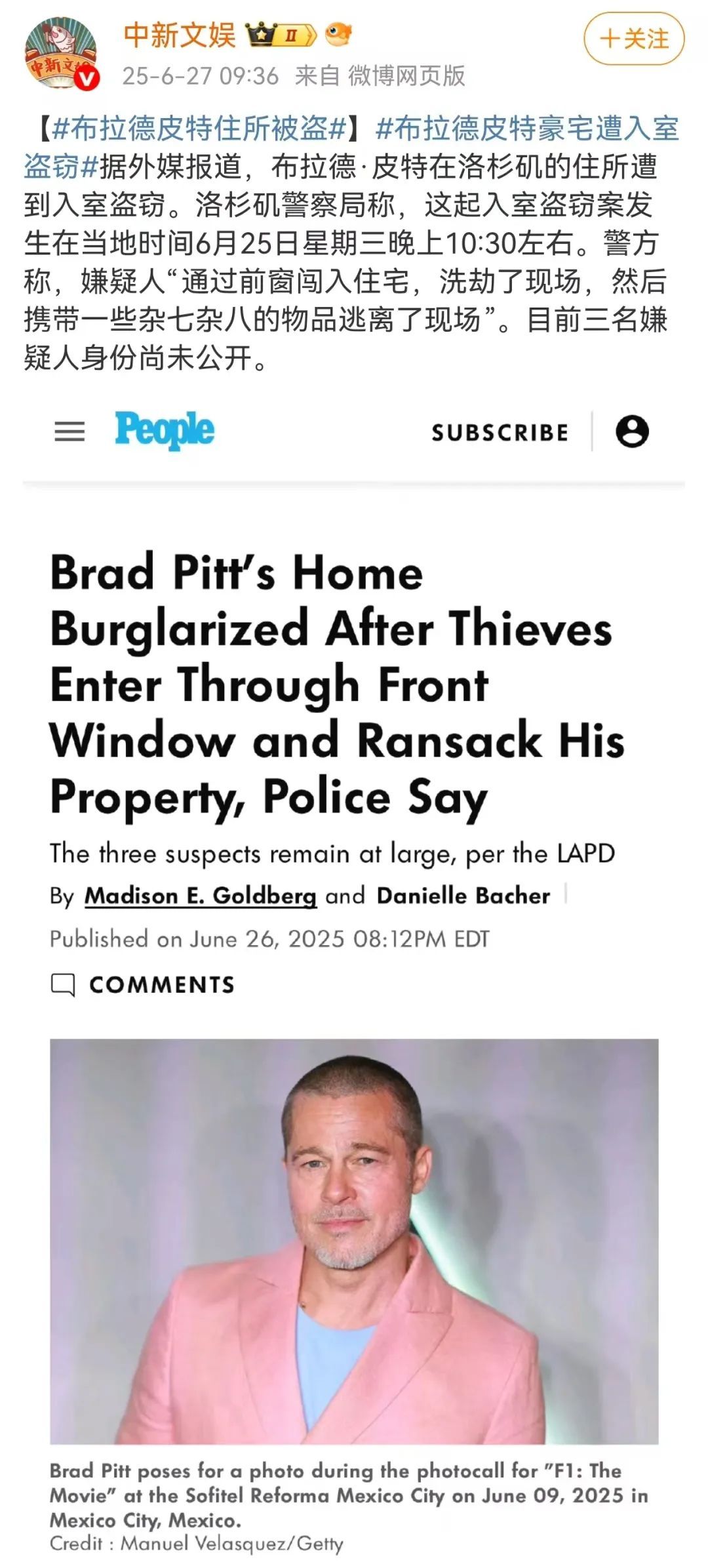 布拉德·皮特豪宅遭入室盗窃