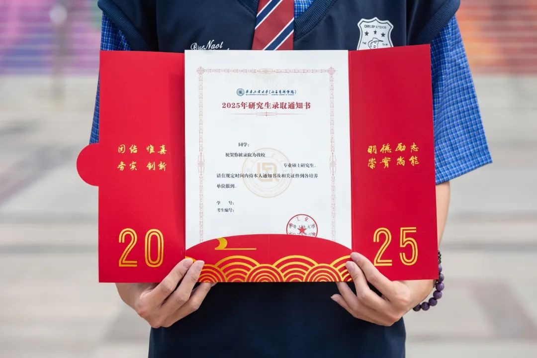 来沾喜气!多所高校,寄出录取通知书! 来沾喜气!多所高校,寄出录取通知书!