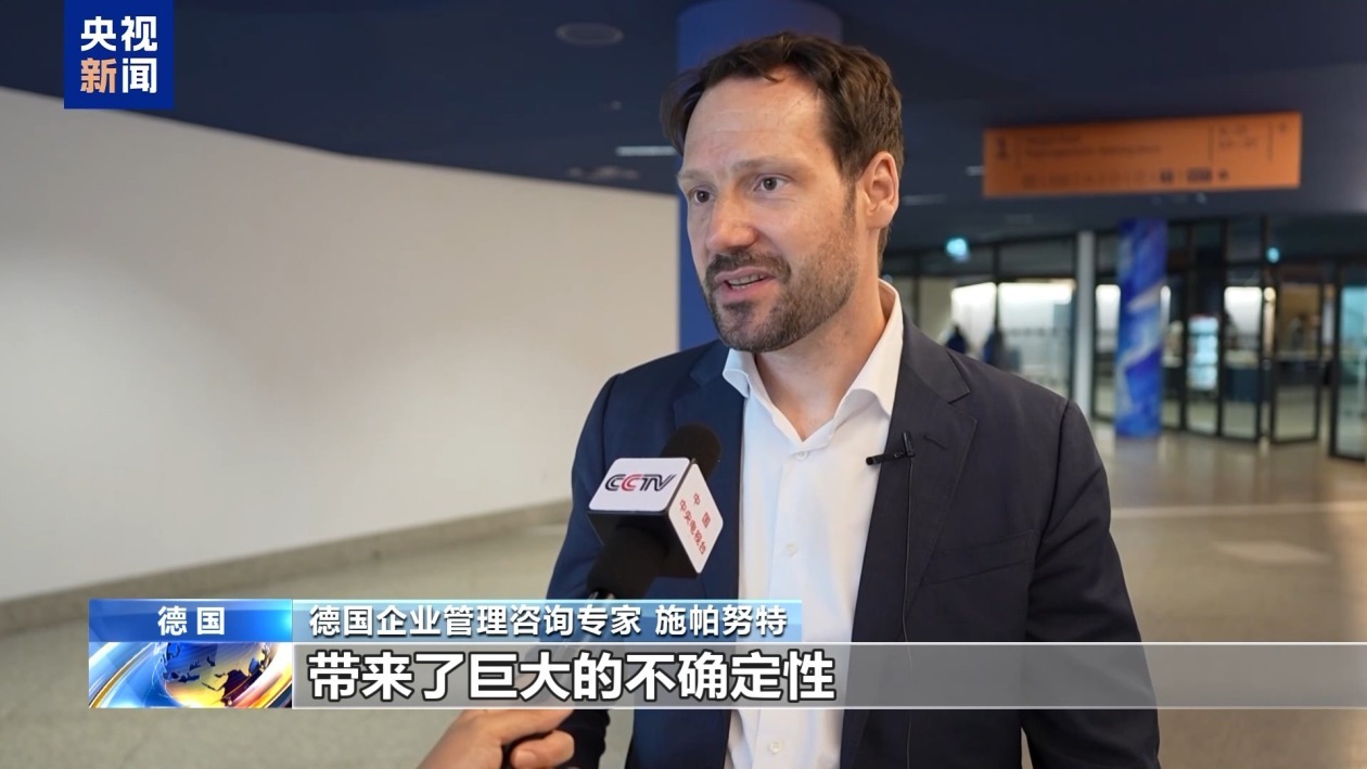 美关税升级冲击德产业 德专家呼吁携手中国维护全球贸易