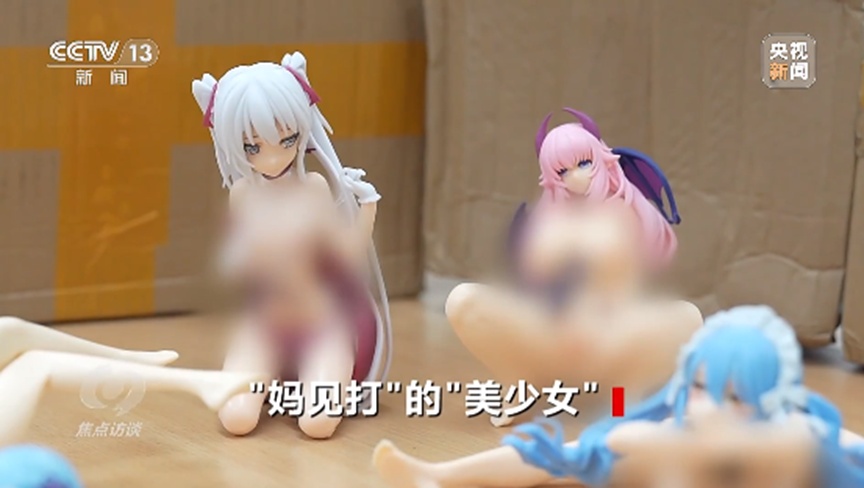 这些“二次元周边”，警方零容忍！
