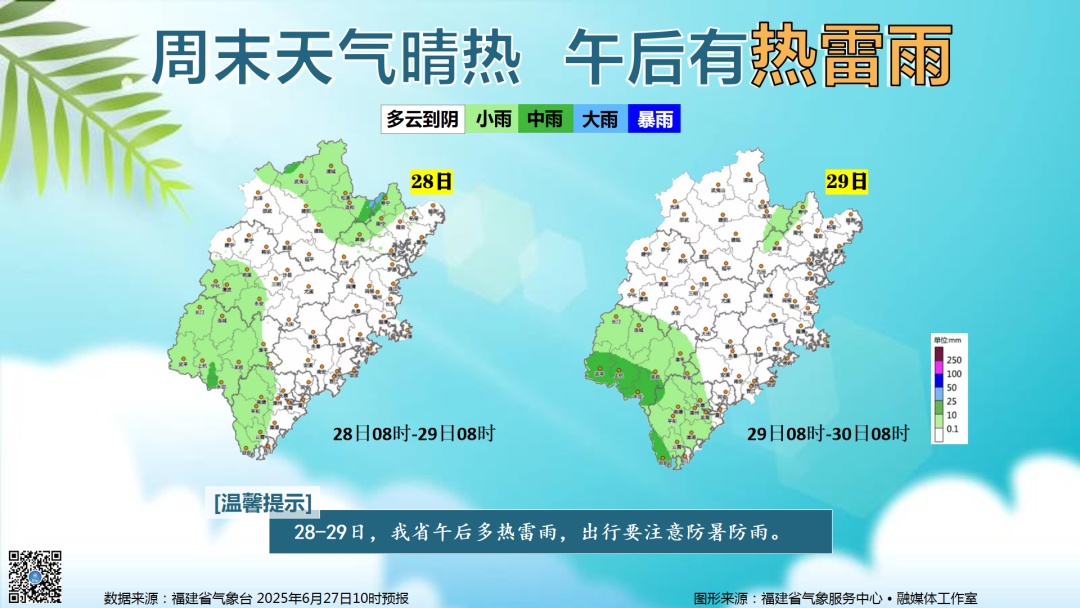 热 热 热 !福建部分城区可达37~38℃!晴热天气将持续到...... 热 热 热 !福建部分城区可达37~38℃!晴热天气将持续到......