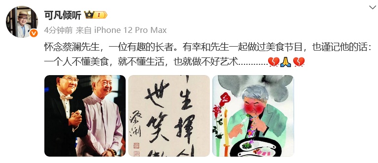 舒淇、陈晓卿等痛悼！网友：再也没有那些神回复了…