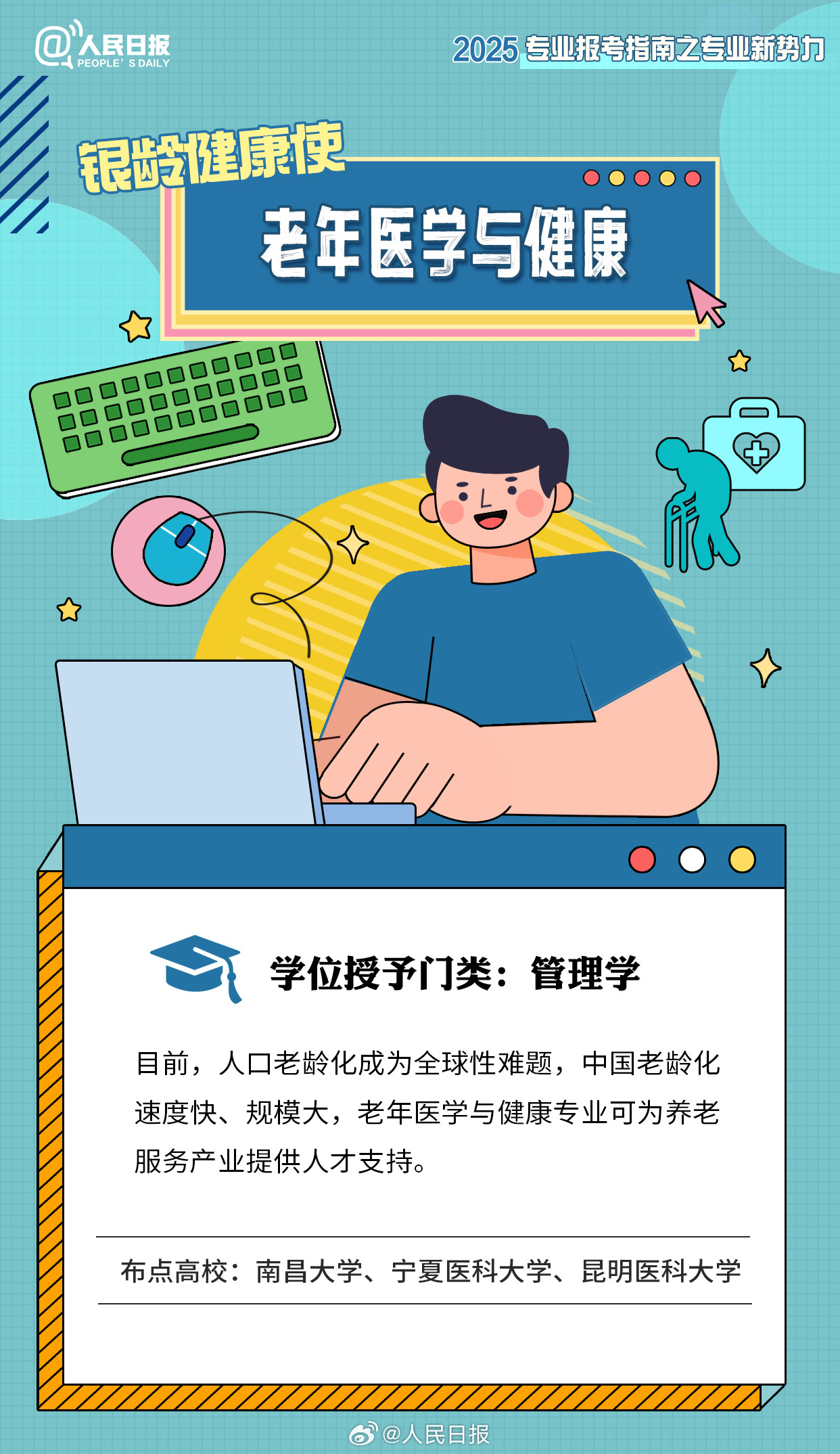 29种新专业,新增本科专业该怎么选? 29种新专业,新增本科专业该怎么选?