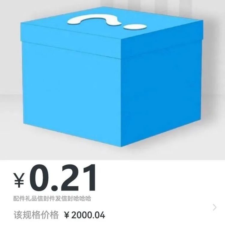 “已抢10.5万+件”?假的!网购小心踩中这个坑 “已抢10.5万+件”?假的!网购小心踩中这个坑