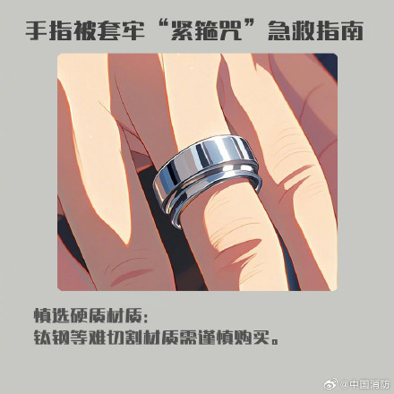 戒指卡手上取不下来该咋办 戒指卡手上取不下来该咋办