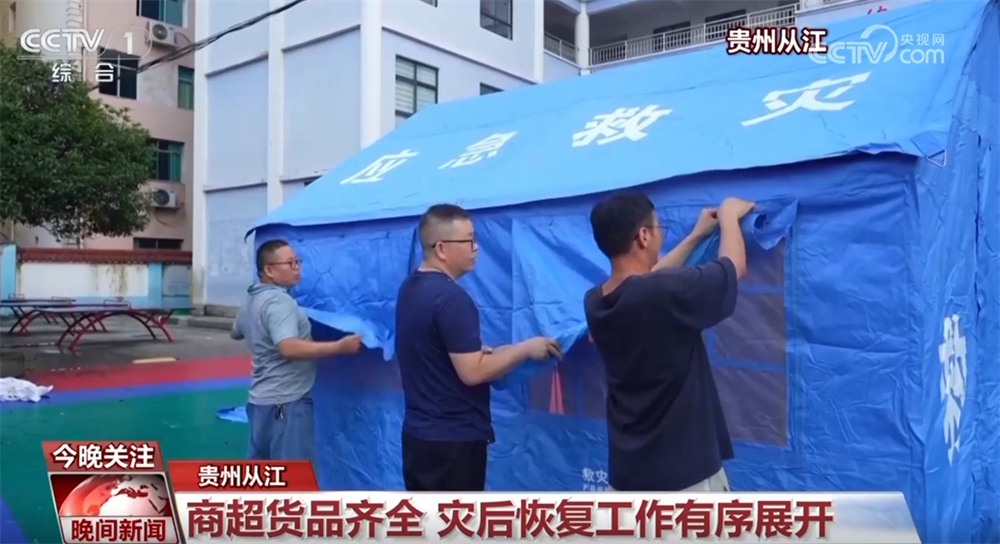 各方救援力量闻“汛”而动全力开展抢险救援 灾后恢复工作有序展开