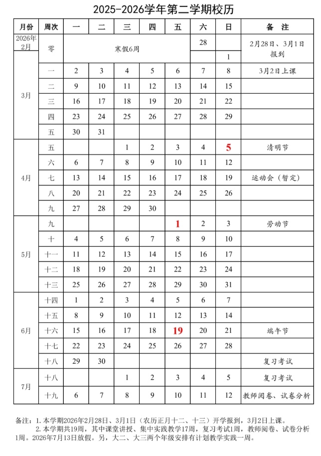 河北多所高校放假时间定了