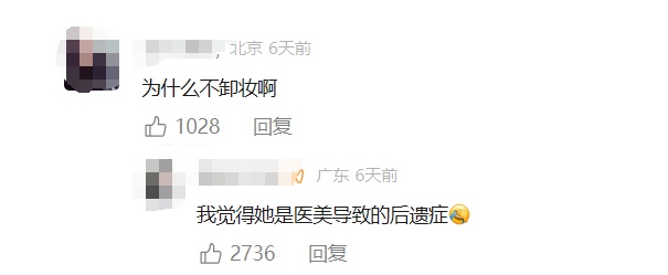 太吓人!女子化妆20年没有卸妆,脸竟然变这样!网友:她怎么能忍住 太吓人!女子化妆20年没有卸妆,脸竟然变这样!网友:她怎么能忍住