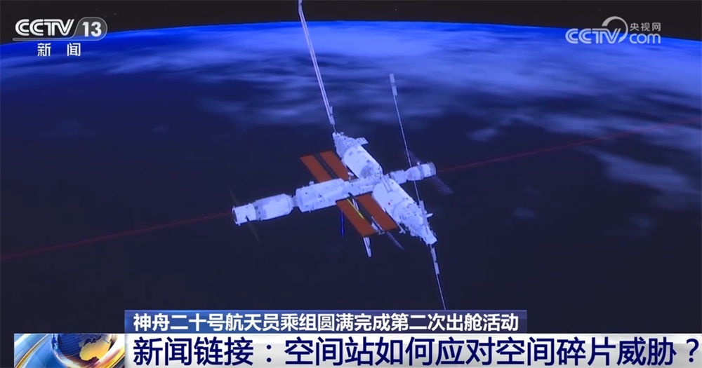 神舟二十号航天员乘组第二次出舱任务干了点啥？快来一起“涨知识”→