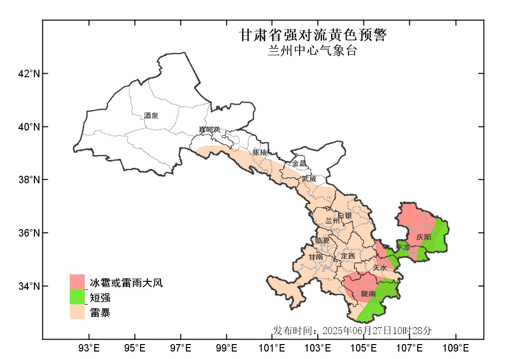 甘肃发布强对流黄色预警！