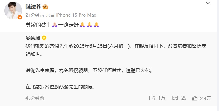 舒淇、陈晓卿等痛悼！网友：再也没有那些神回复了…